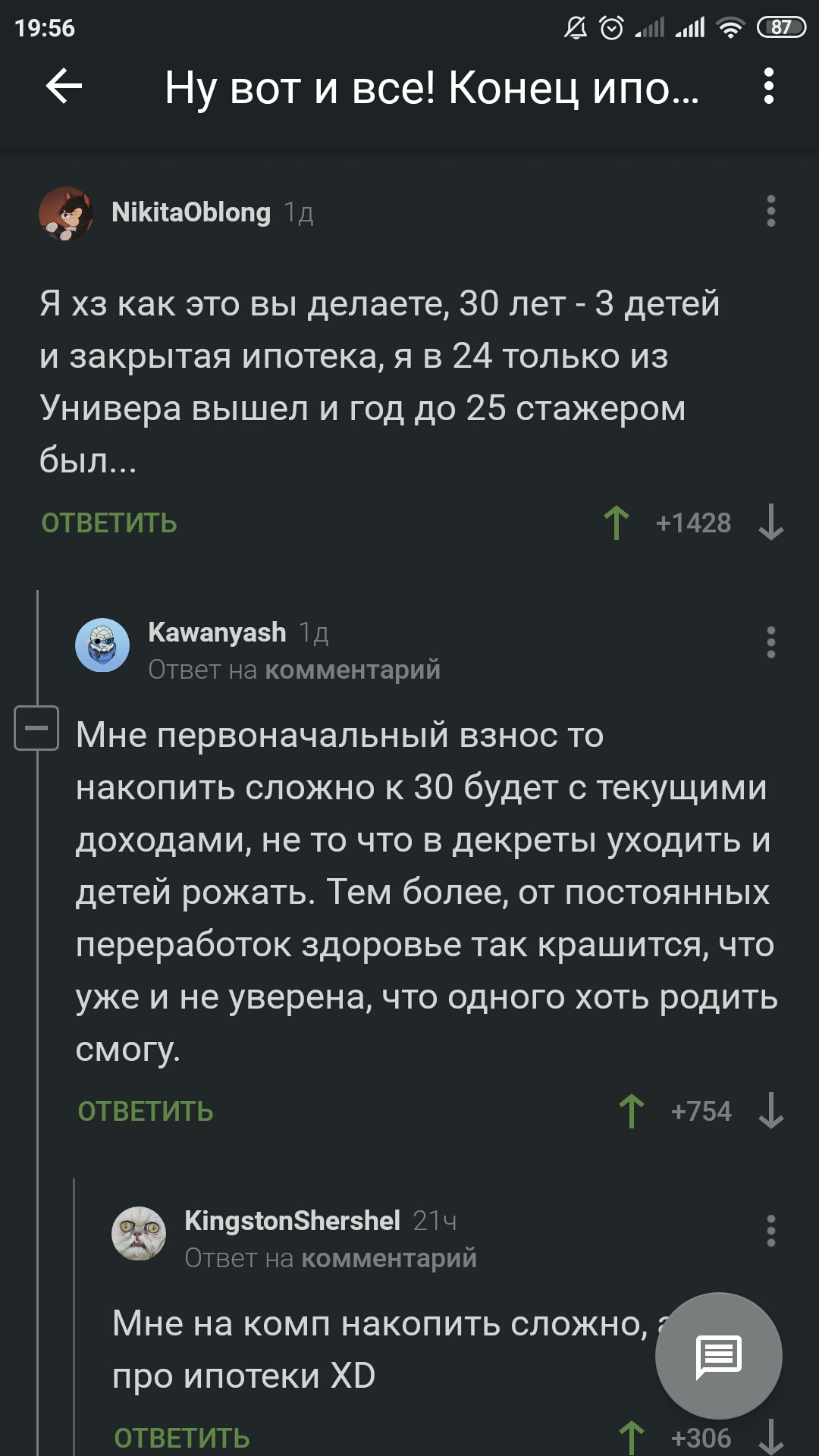 Коротко об экономических возможностях россиян - Комментарии на Пикабу, Ипотека, Деньги