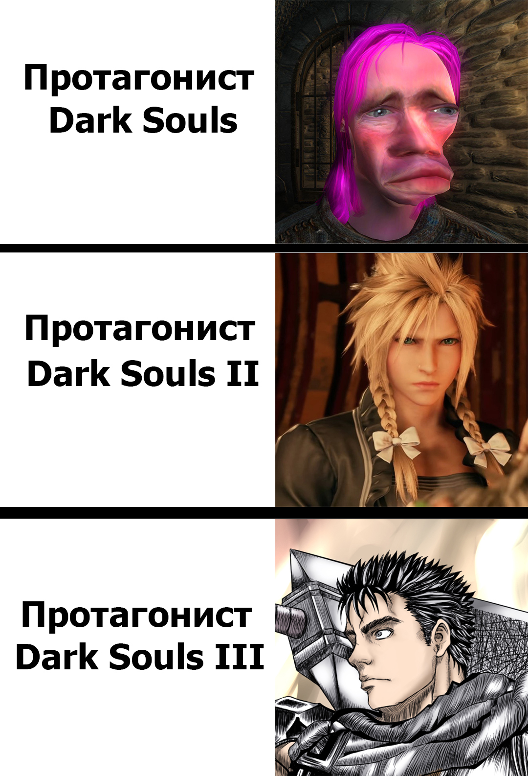 How different are the character editors in Dark Souls? - My, Games, Memes, Dark souls, Game humor, Humor, Picture with text