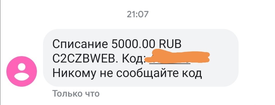 Развод с авито доставкой - Моё, Авито, Мошенничество, Интернет-Мошенники, Деньги, Длиннопост, Негатив