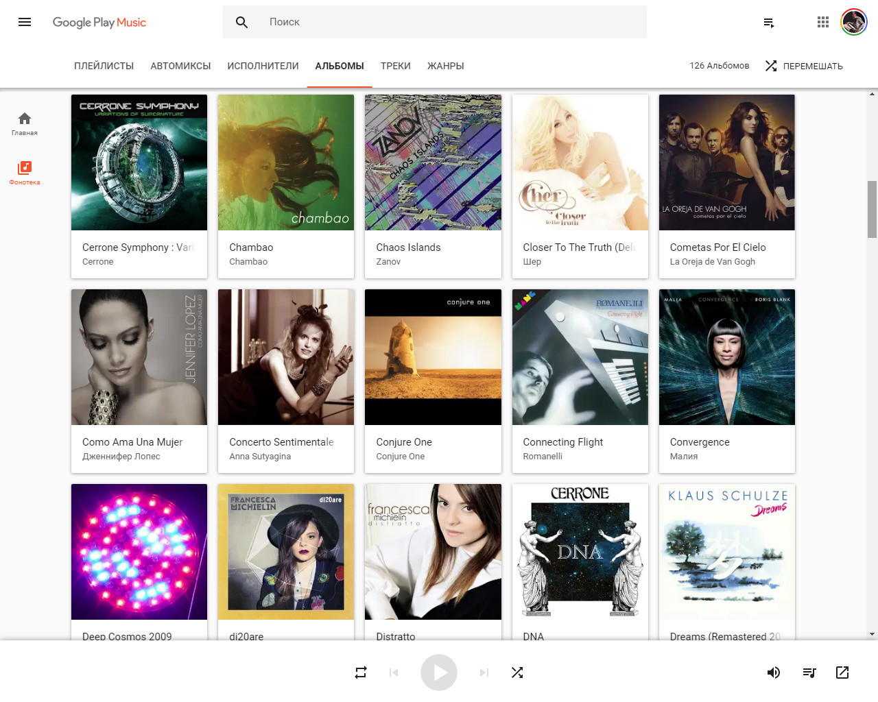 Google Play Music закрывается | Пикабу