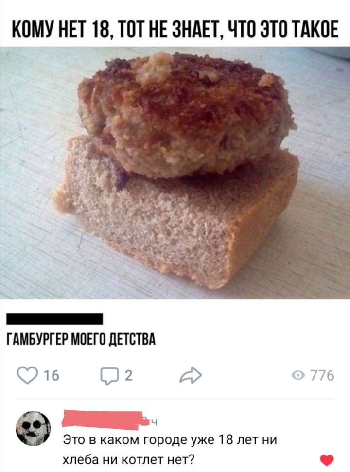 Rare sandwich - Screenshot, Food, Comments