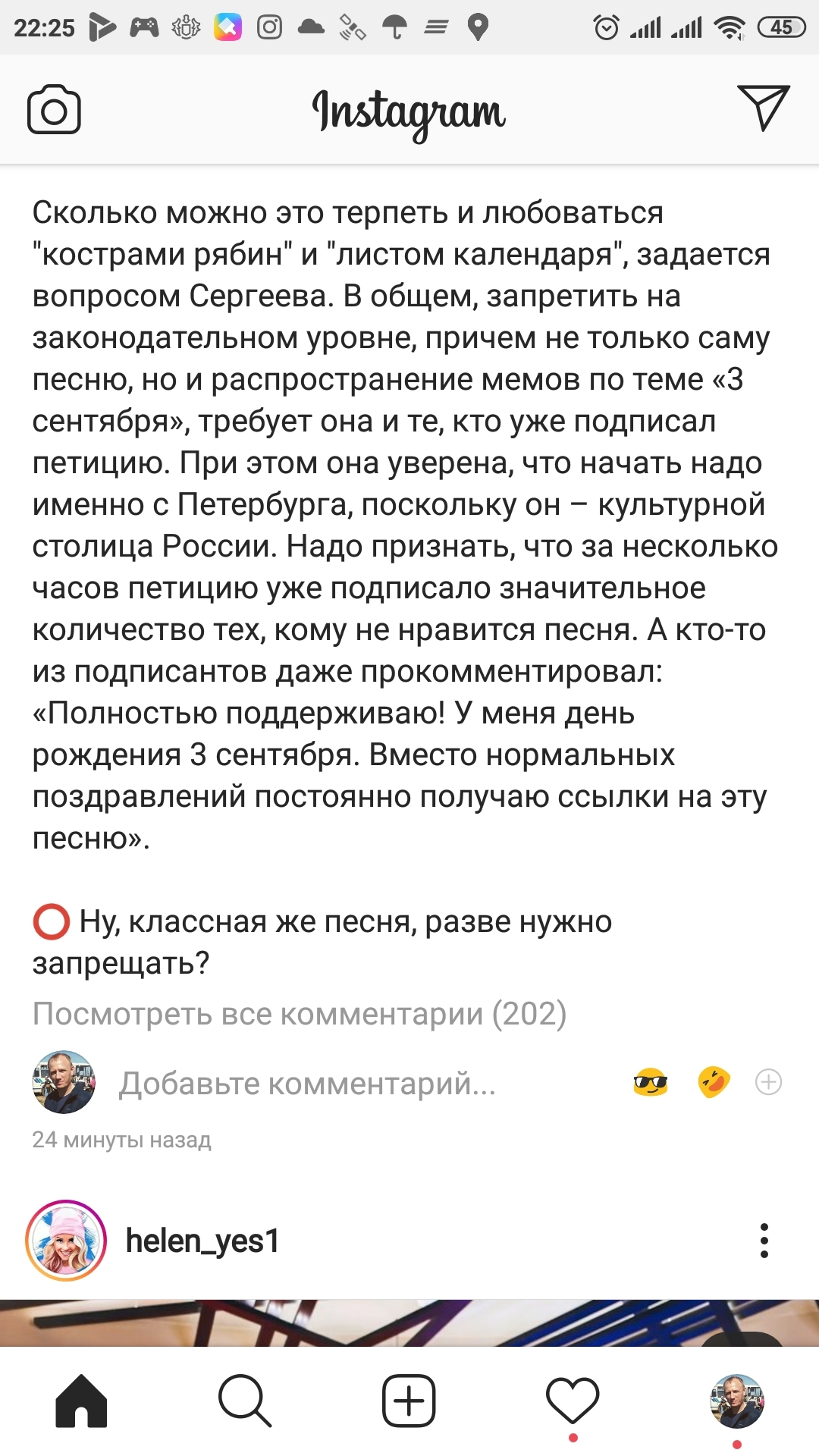 Well... September 3 is coming soon... - Notebook, September 3, It's accepted here, Traditions, Russian tradition, Good traditions, Longpost