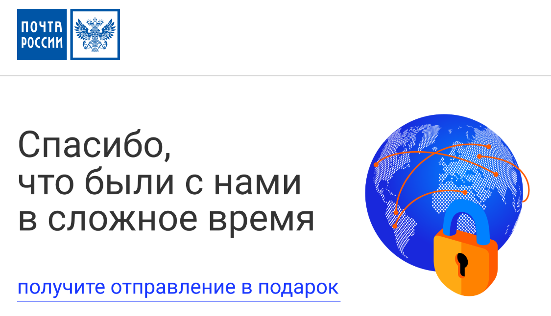 EMS почта России | Пикабу