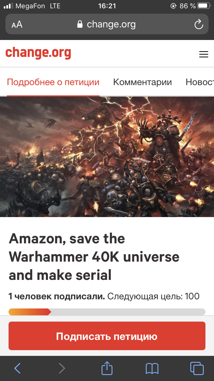 Help sign the petition for the Warhammer 40K series! - My, Warhammer, Amazon, Петиция, Longpost