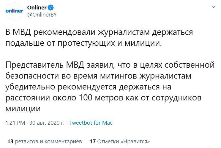 1) 39 августа. Протесты в Беларуси - Марш мира и независимости - Александр Лукашенко, Политика, Минск, Республика Беларусь, Протест, Протесты в Беларуси, День рождения, ОМОН, Видео, Длиннопост