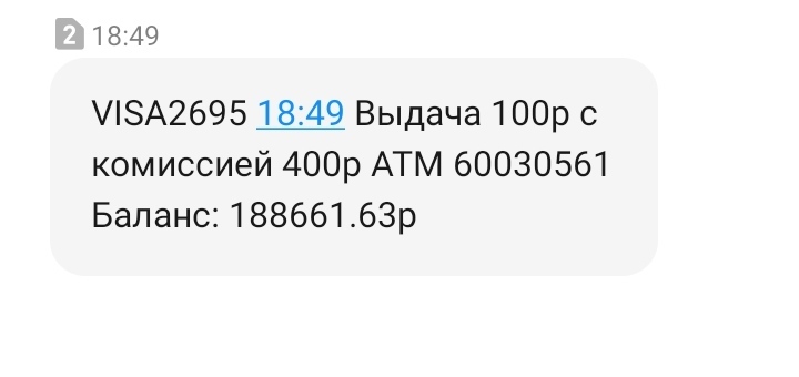 Sberbank business or... - My, Sberbank, Robbery, Longpost, Screenshot, Negative, Rates, Removal, Cash