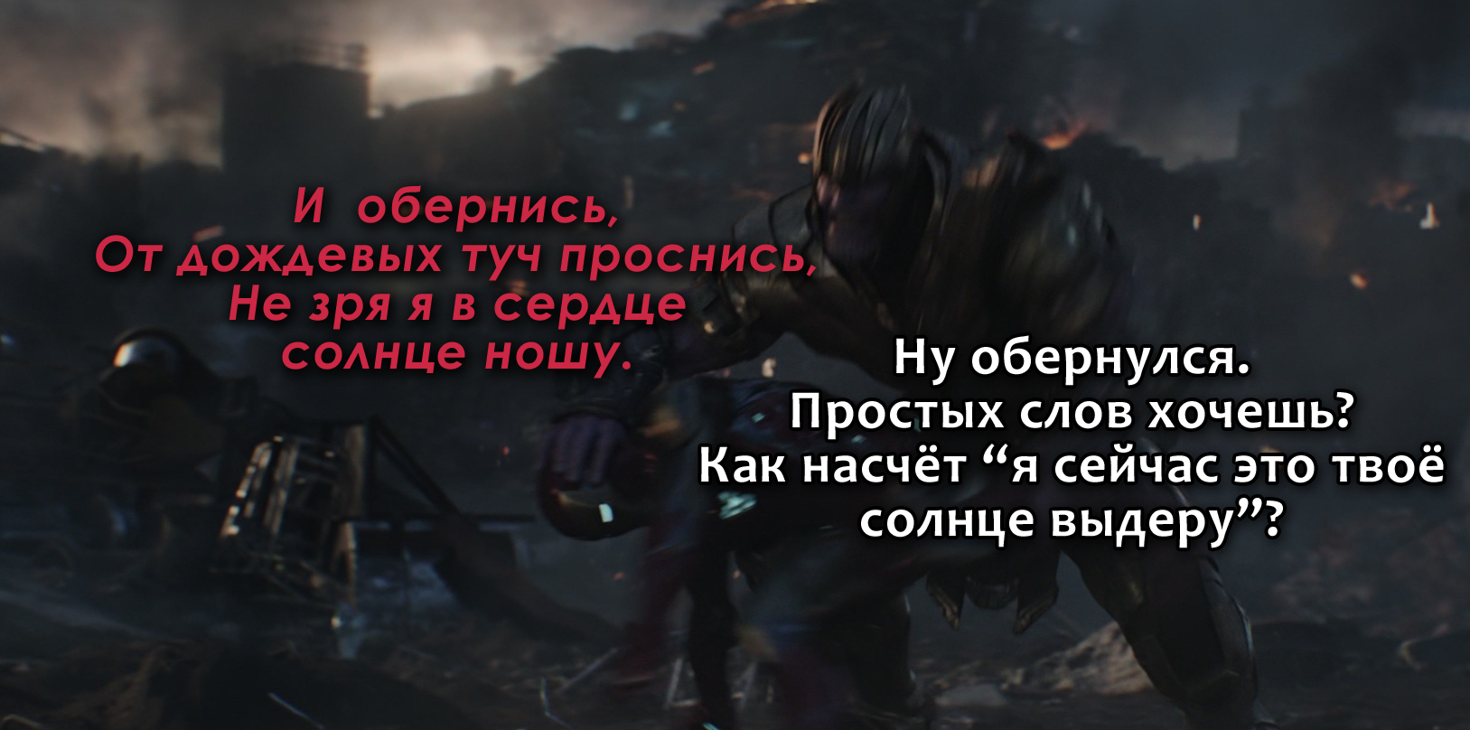 Мстители против Шуфутаноса: Финал - Моё, Kinda Geek, Marvel, Киновселенная Marvel, Мстители: Финал, MCU, 3 сентября, Михаил Шуфутинский, Раскадровка, Длиннопост, Комиксы