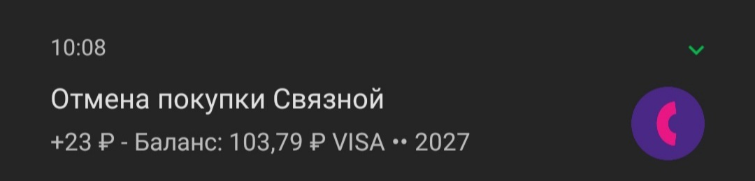 Как забрать товар если магазин продал его со скидкой? Магазин Связной - Моё, Связной, Интернет-Магазин, Обман, Юридическая помощь, Длиннопост, Негатив