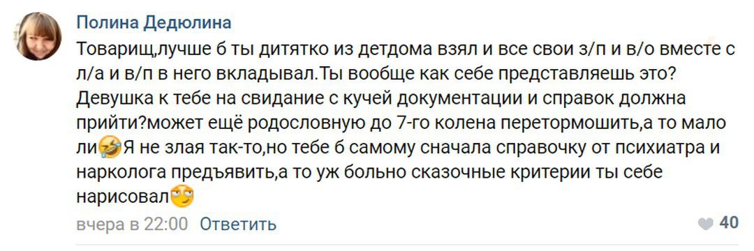 Где-то на просторах инете... Не моё... - Мужчины и женщины, Мужики поймут, Женщины, Бабы, Длиннопост