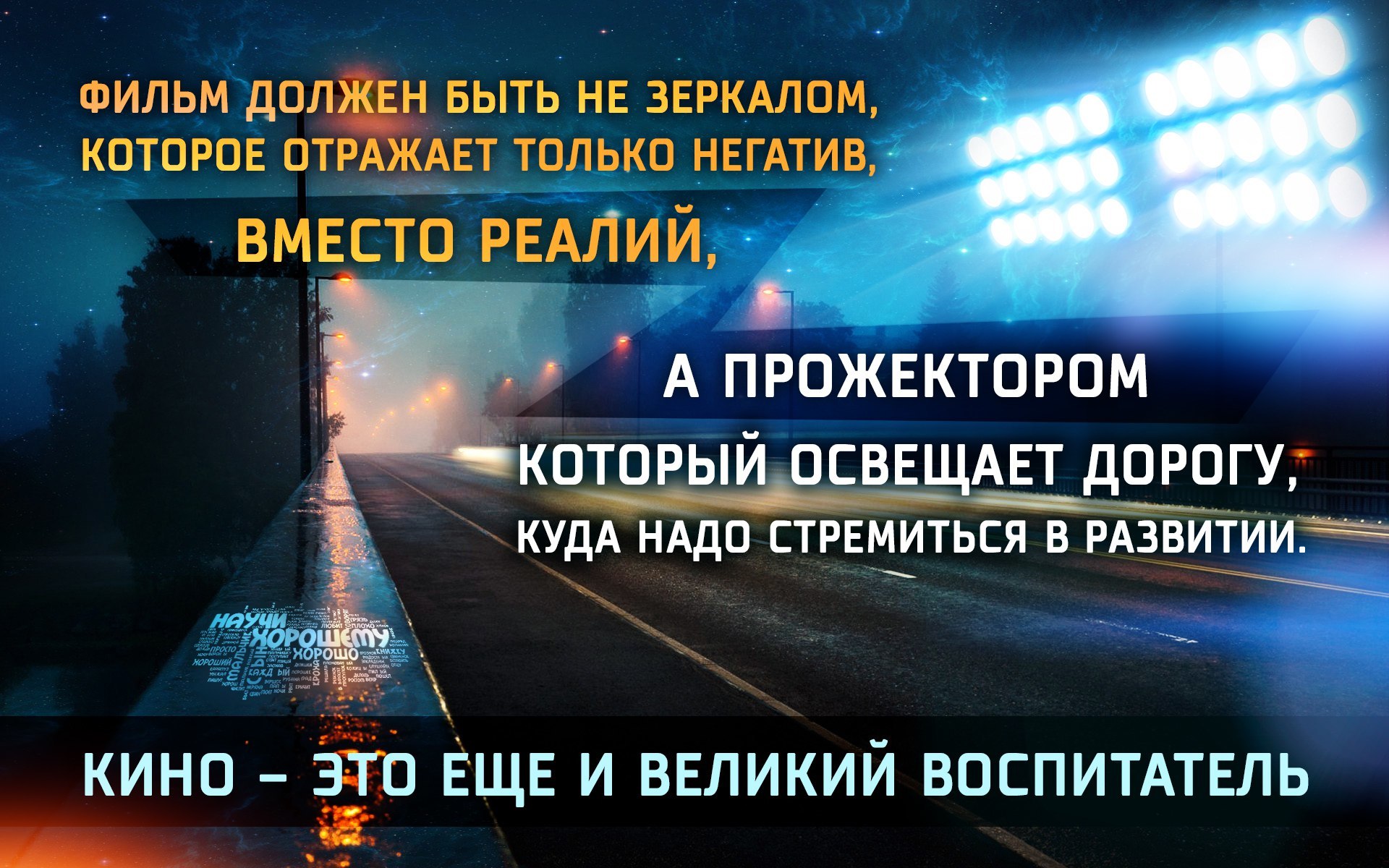 Освещаю путь. Научи хорошему. Научи хорошему 2.0. Научи хорошему фото. Приколы про научи хорошему.