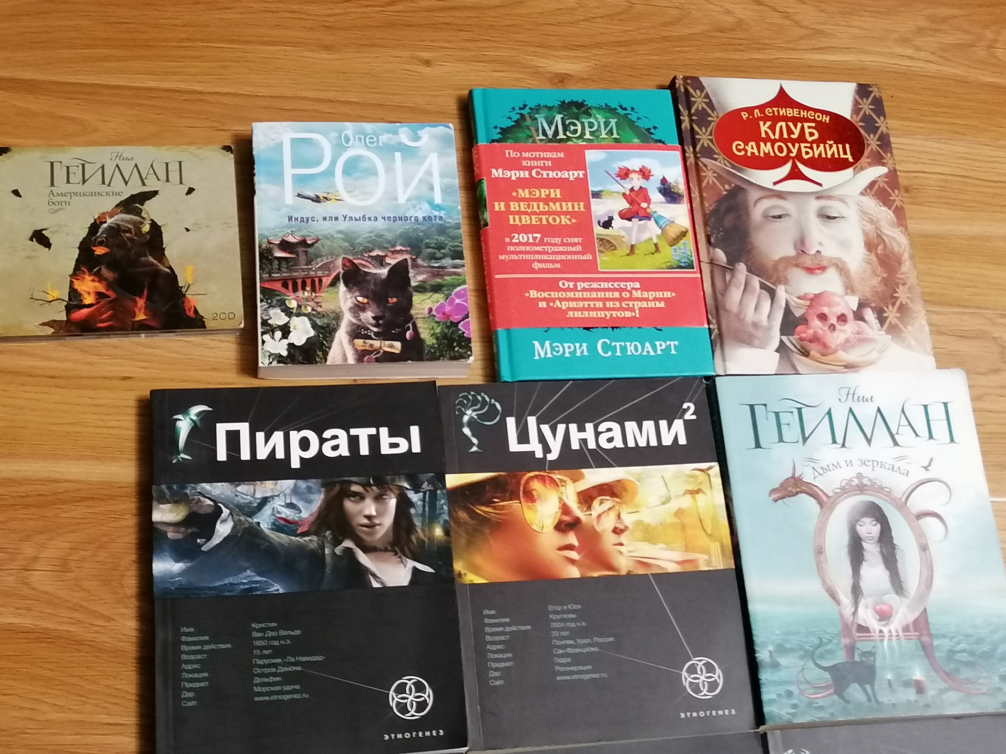 Book turn 2.0 Volzhsky-Moscow - My, Gift exchange, Gift exchange report, Longpost, Dog