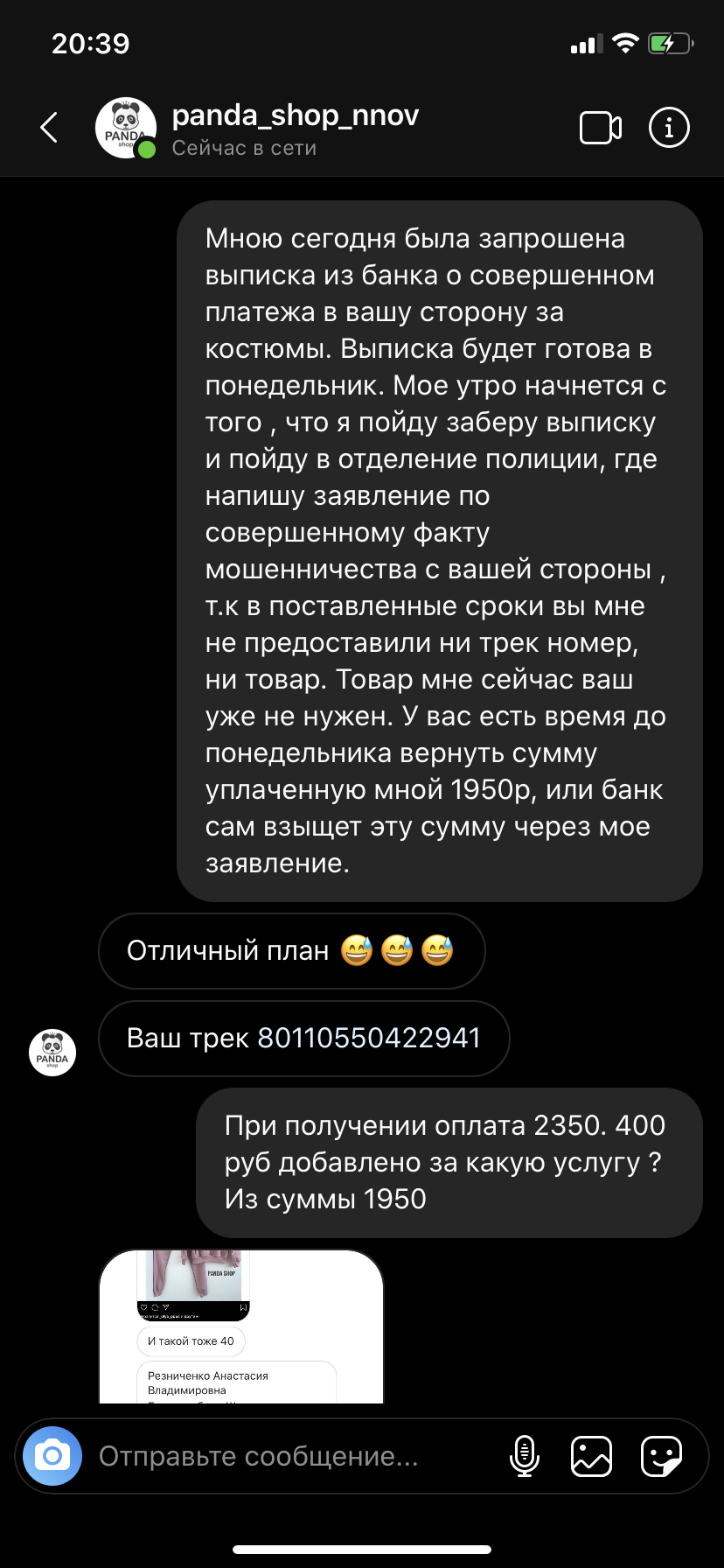 How the online store panda shop in Nizhny Novgorod “warms” - My, Help, The strength of the Peekaboo, Internet Scammers, Deception, Online Store, Fraud, Cheating clients, Negative, Longpost