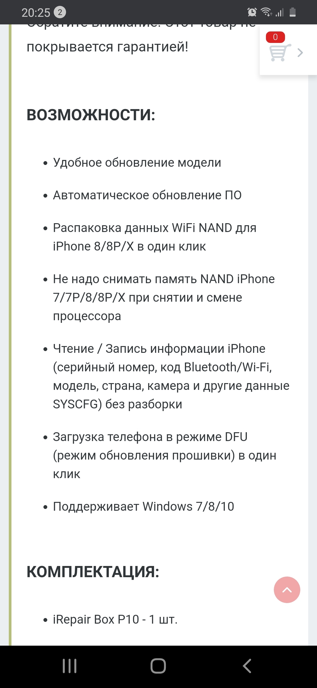 IPhone nand iRepair Box P10 - No rating, Ремонт телефона, Help, Longpost