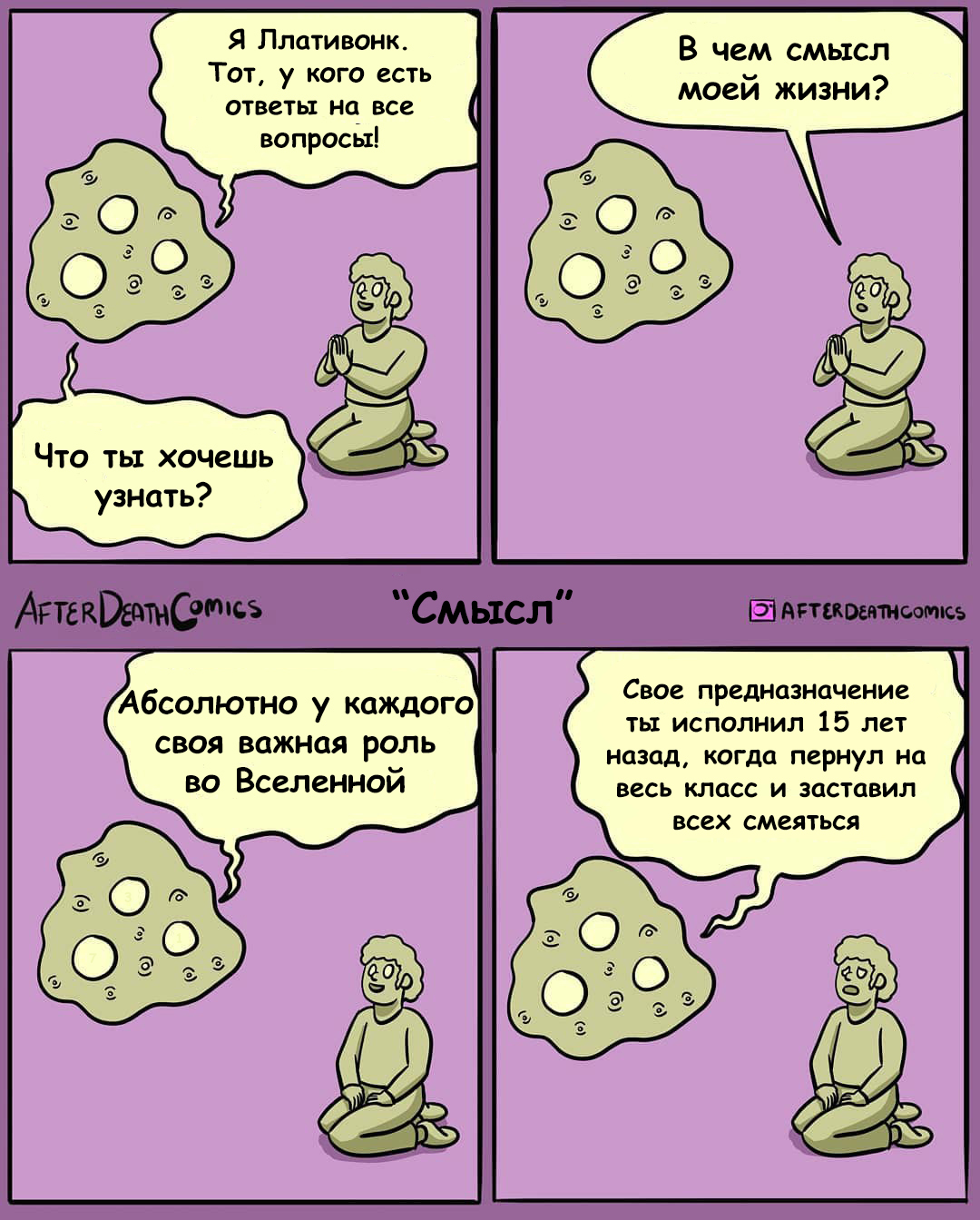 Meaning - After death comics, Comics, Translation, Meaning, Answer, Question