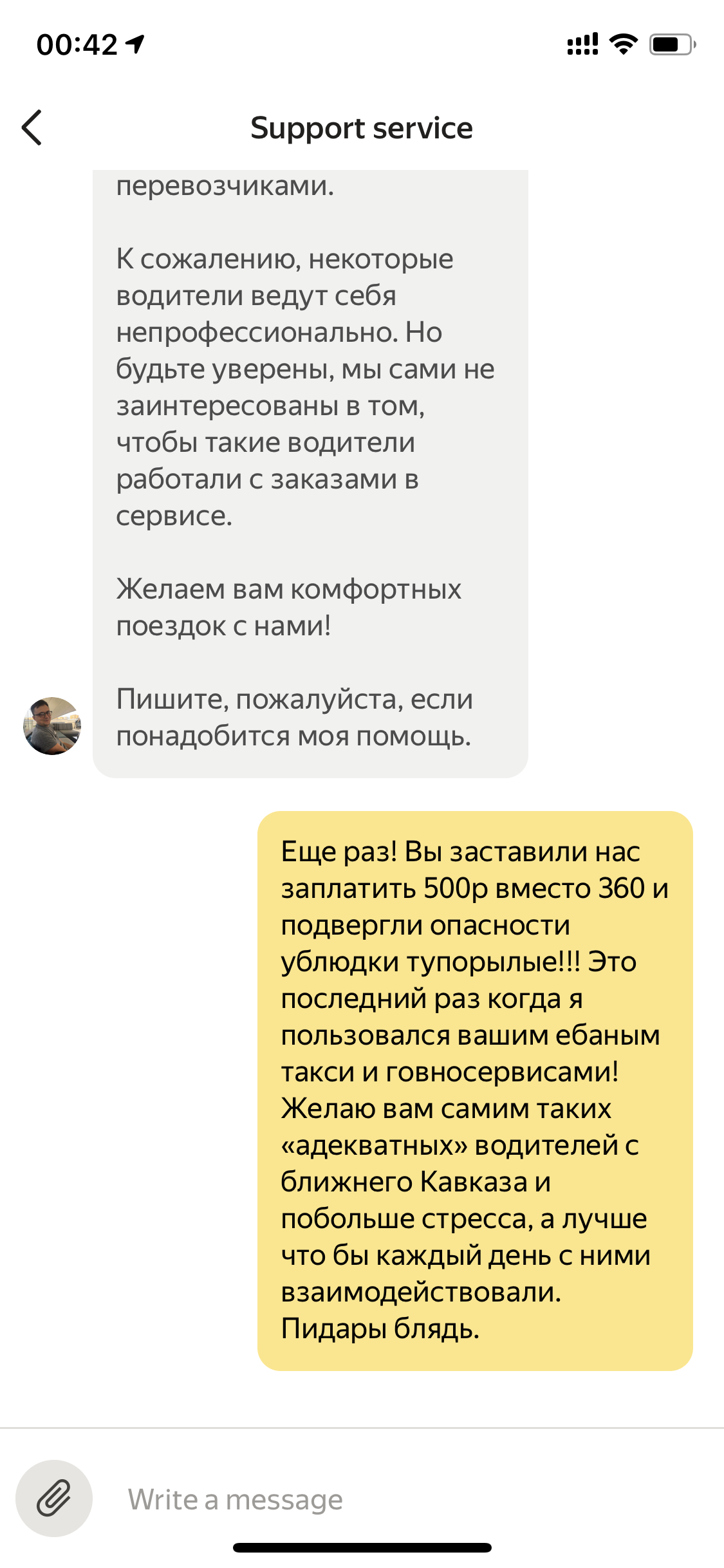 My personal the end to Yandex.Taxi - My, Taxi, Yandex Taxi, Caucasians, Inadequate, Longpost