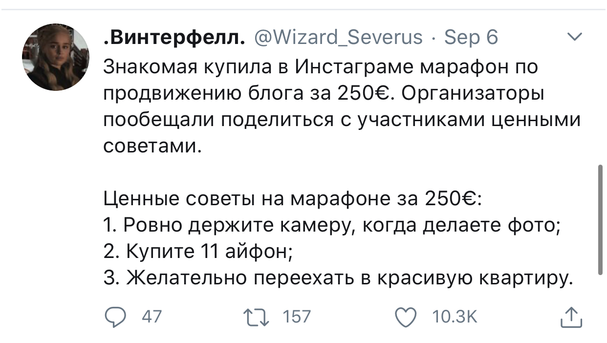 Хороши продвиженцы - Продвижение, Twitter, Скриншот