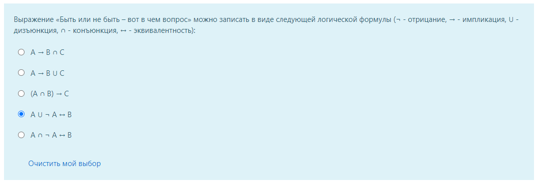 Философия информатиков - Моё, Логика, Информатика, Философия, Экзамен, Тест