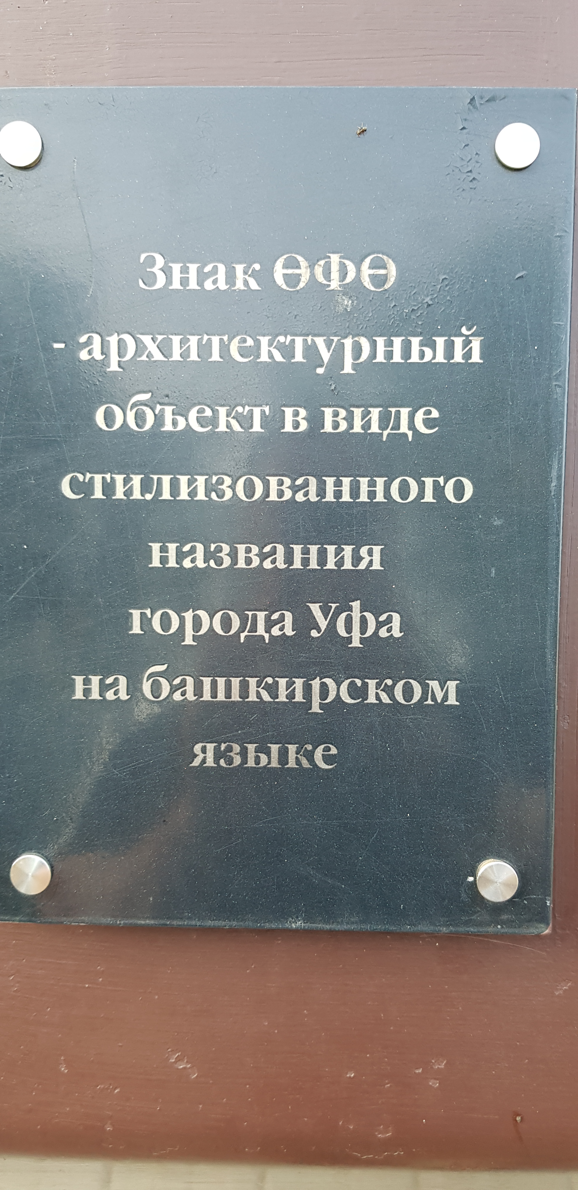 Через всю Страну (Москва-Владивосток) на машине с детьми за 29 дней. Часть 3.1 Уфа, Таганай, Челябинск, Тюмень - Моё, Путешествия, Туризм, Поход, Уфа, Таганай, Тюмень, Дети, Автопутешествие, Москва-Владивосток, Видео, Длиннопост