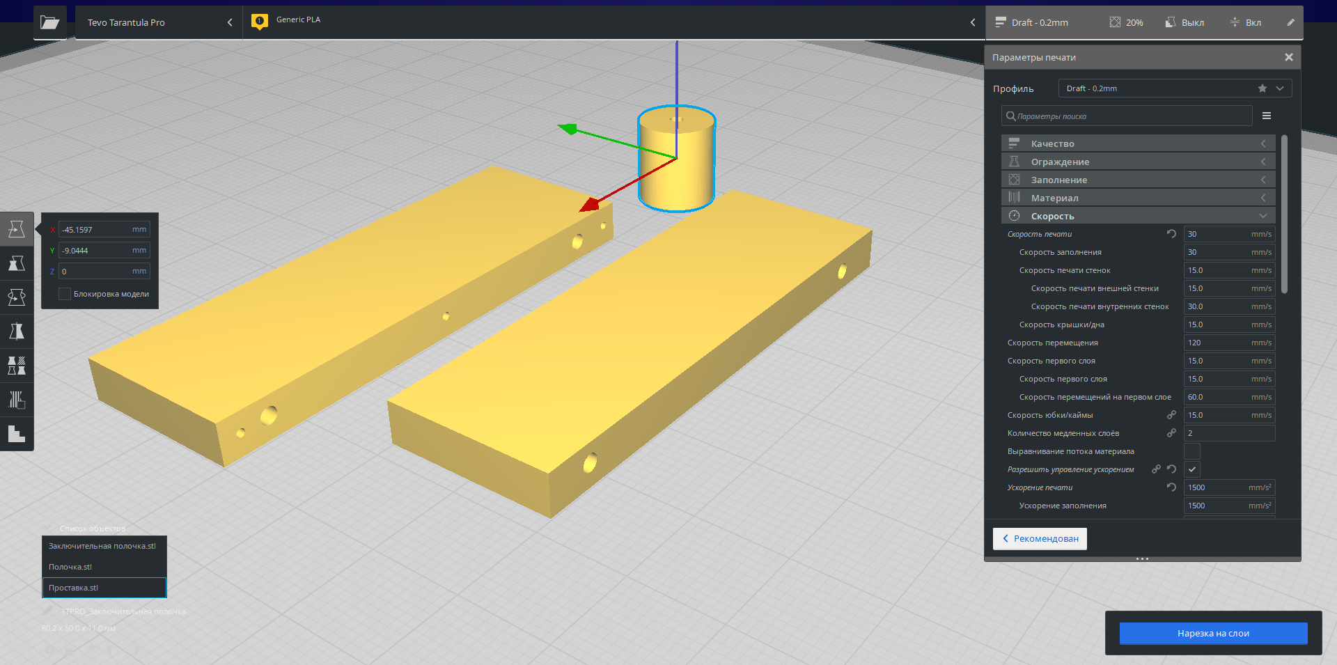 Squirrel Bridge on a 3D printer - My, Degu, Rodents, 3D printer, Longpost