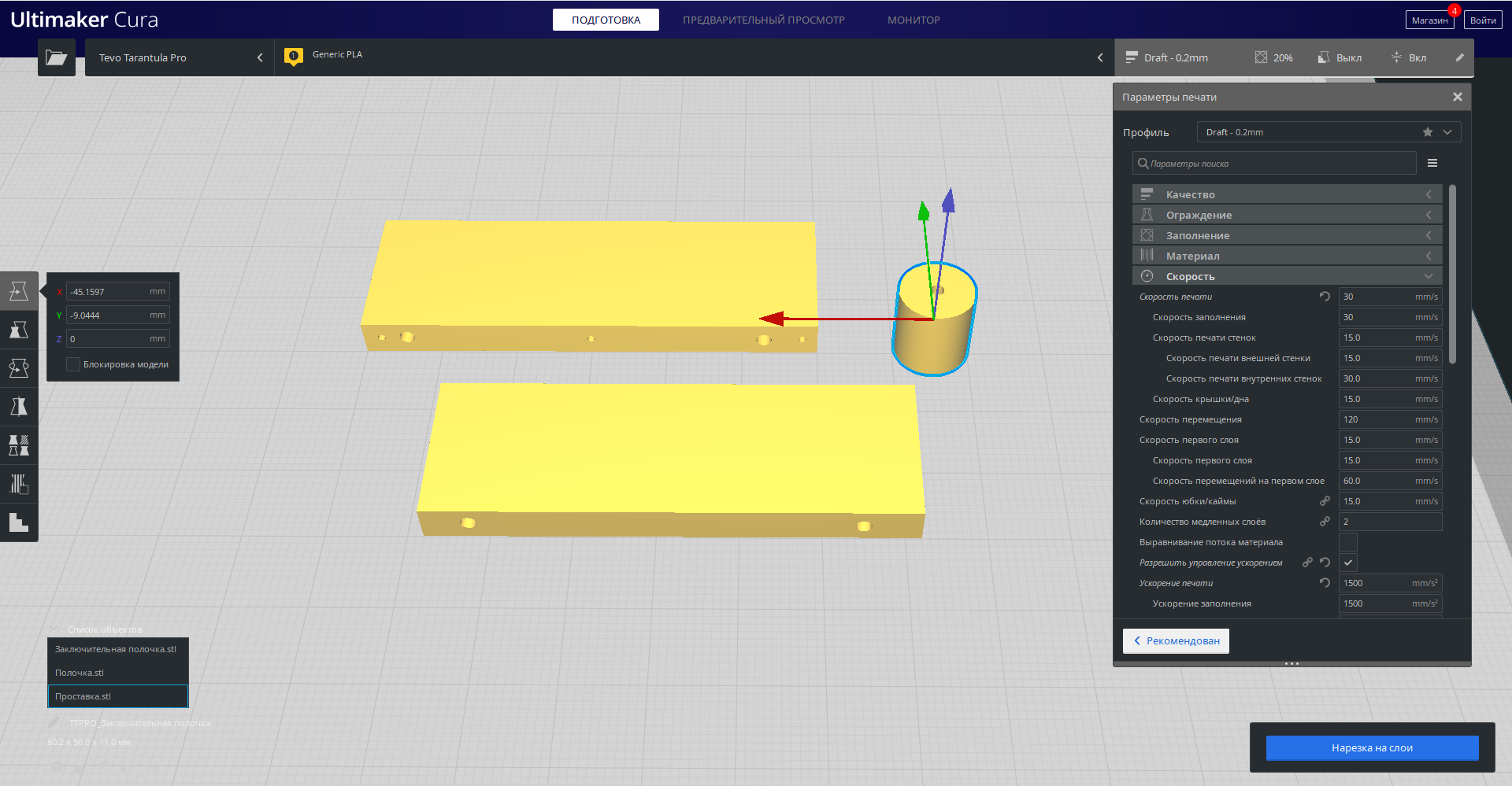 Squirrel Bridge on a 3D printer - My, Degu, Rodents, 3D printer, Longpost