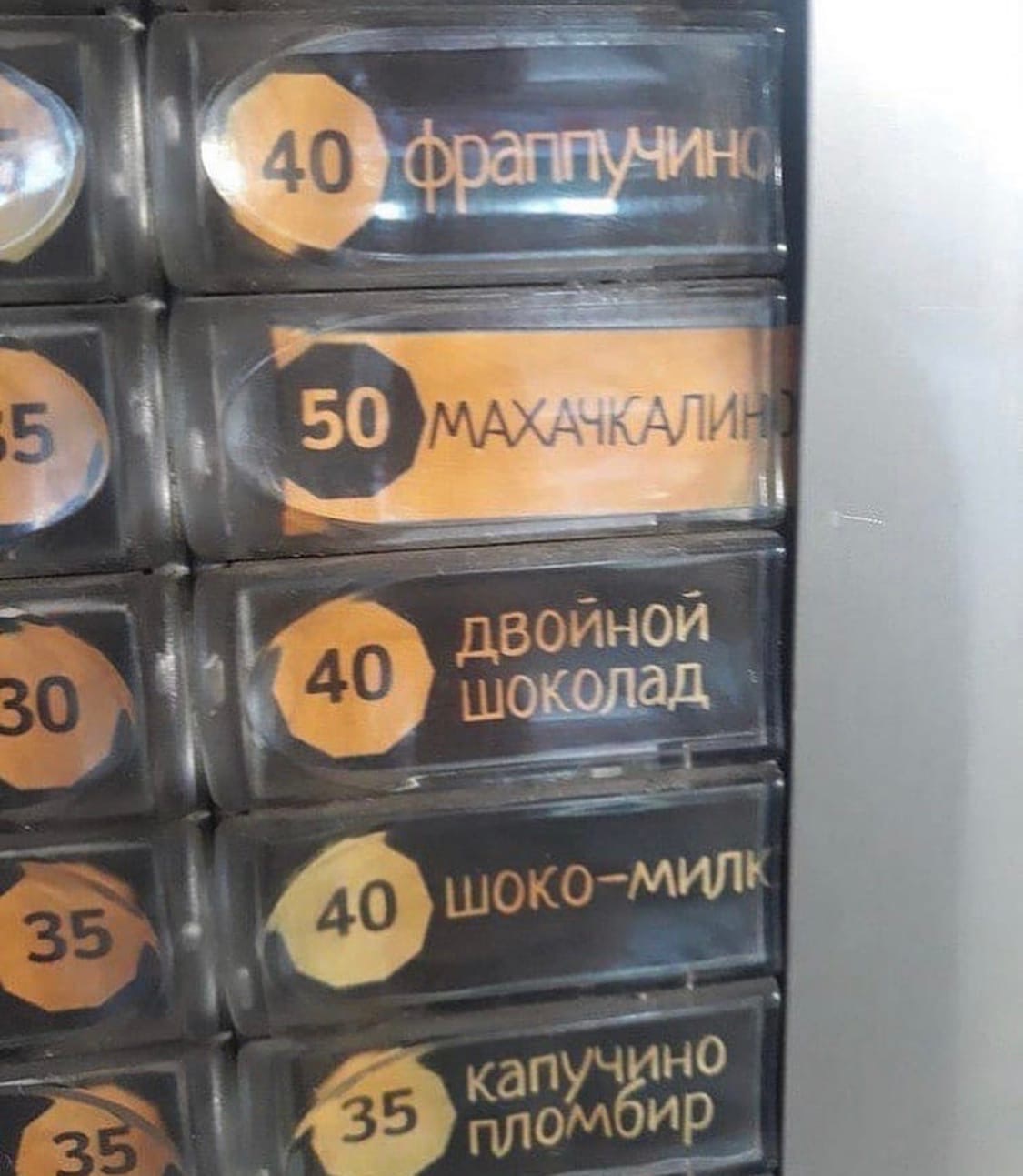 Would you like to drink? - Humor, Coffee machine, Coffee, Makhachkala