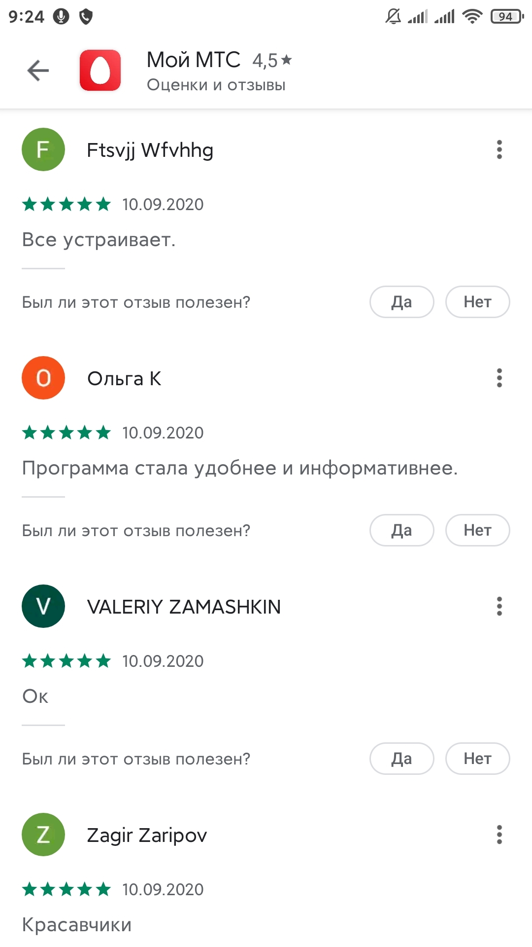 МТС - Моё, МТС, Сотовые операторы, Реакция, Длиннопост