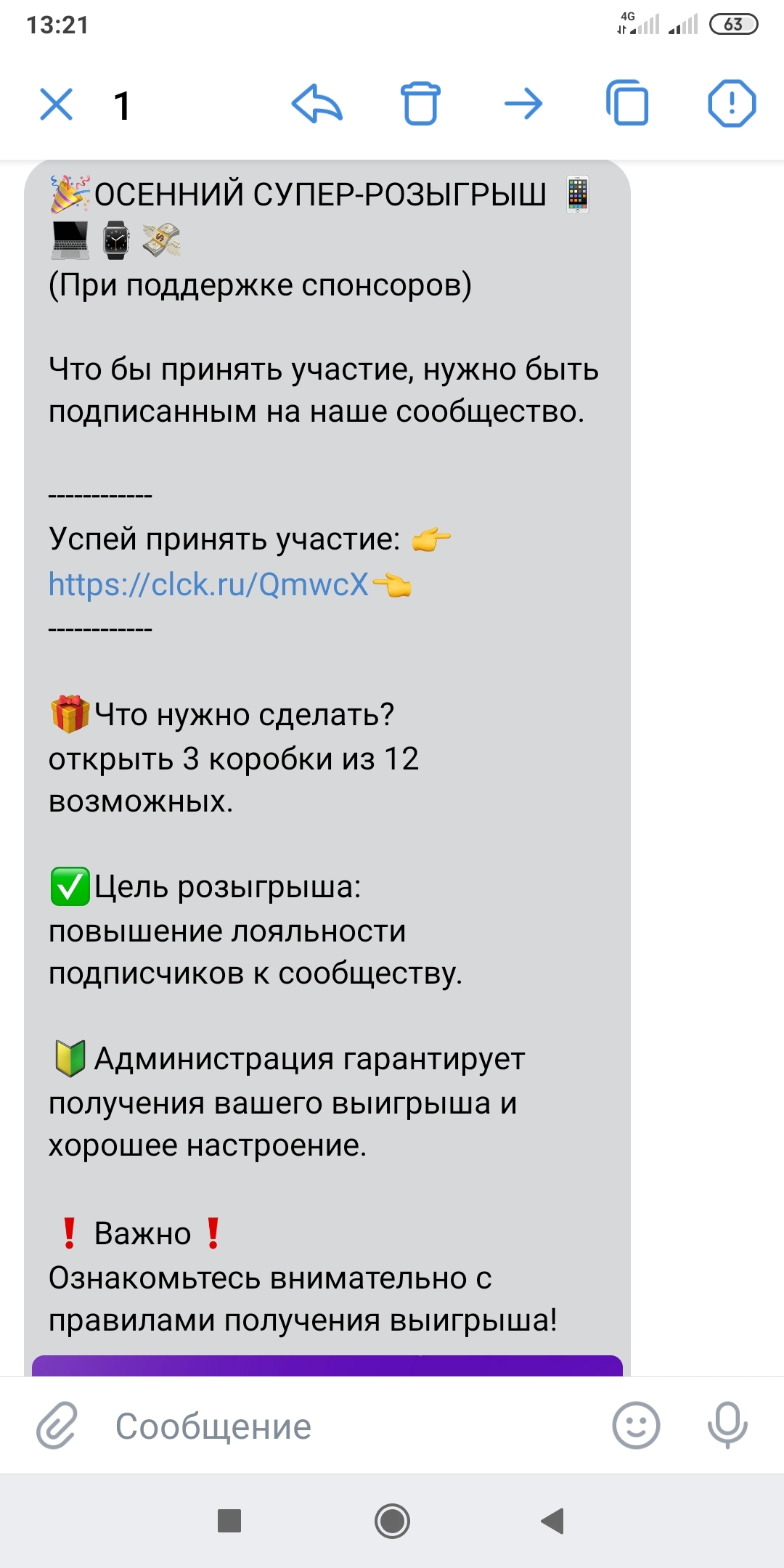 Новый старыйразвод? - Моё, Мошенничество, Додопицца, Без рейтинга, Длиннопост, Негатив