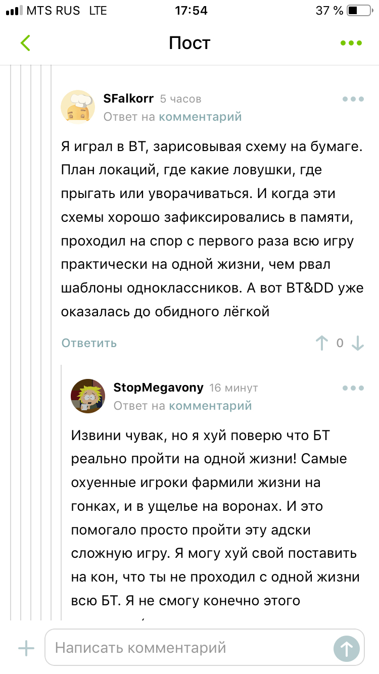 Ставки повышаются, на волне постов про споры и ачивки | Пикабу