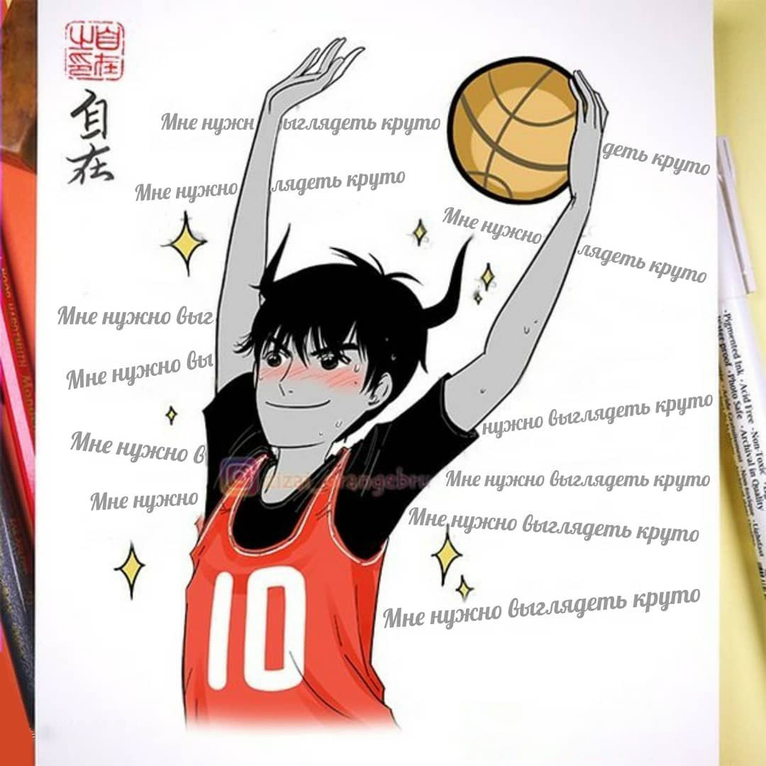 Basketball match - Comics, Zizai_orangebrush, Devils love, Longpost