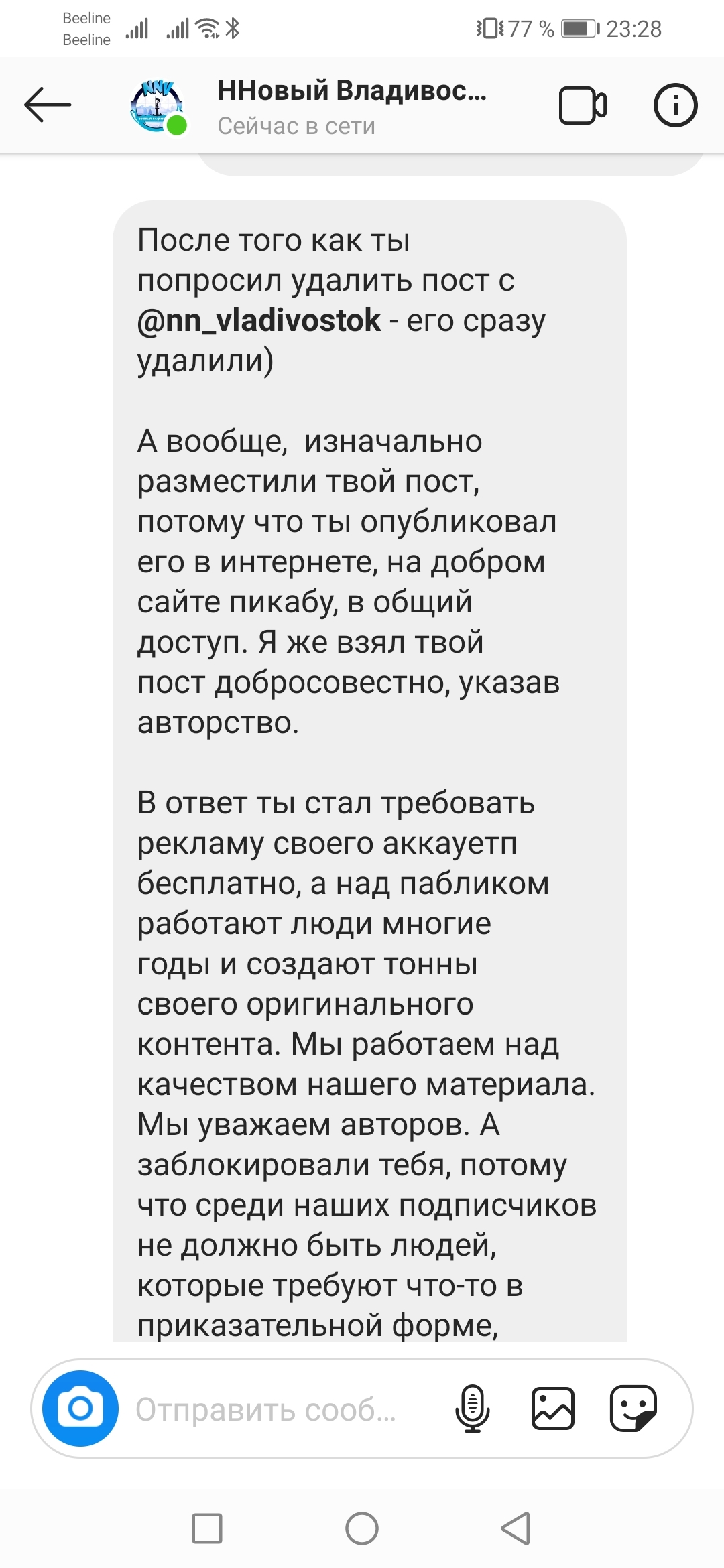 Продолжение истории инстаграммеров#2 - Моё, Владивосток, Морской гребешок, Деликатес, Без рейтинга, Инстаграммеры, Приключения, Длиннопост