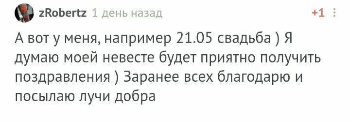 С днём рождения и днём свадьбы! - Моё, Лига Дня Рождения, Поздравление, Свадьба, Доброта, Праздники, Длиннопост