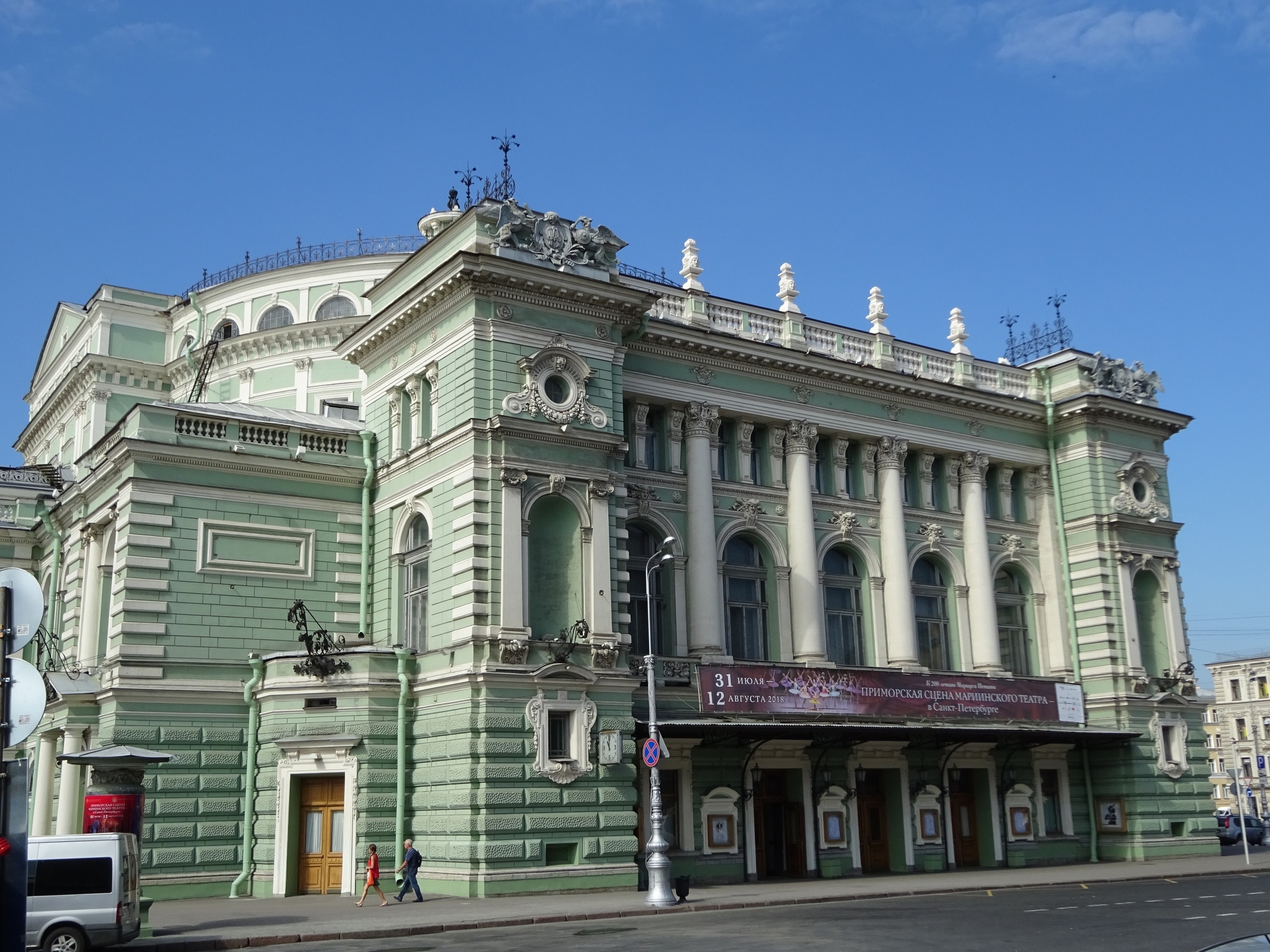 Государственный Академический Мариинский театр, Санкт-Петербург