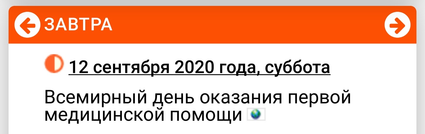 Совпадение? Не думаю! - Праздники, Алкоголь, Первая помощь, Трезвость, Юмор