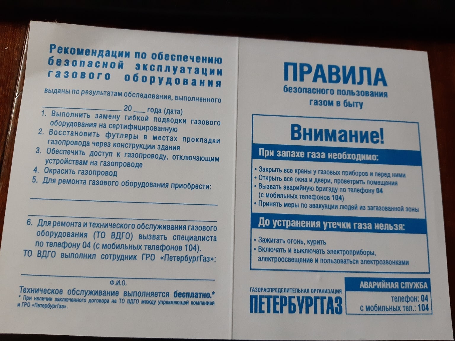 Правила безопасности пользования газом в быту | Пикабу