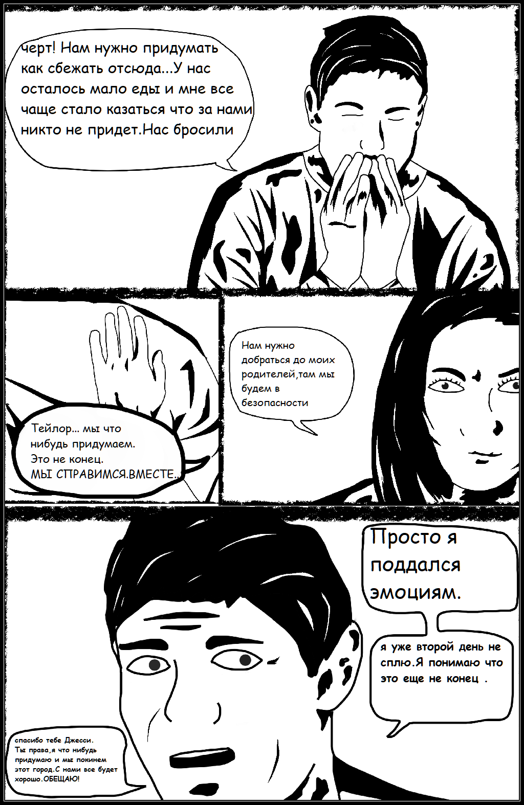 Мой комикс | Пикабу