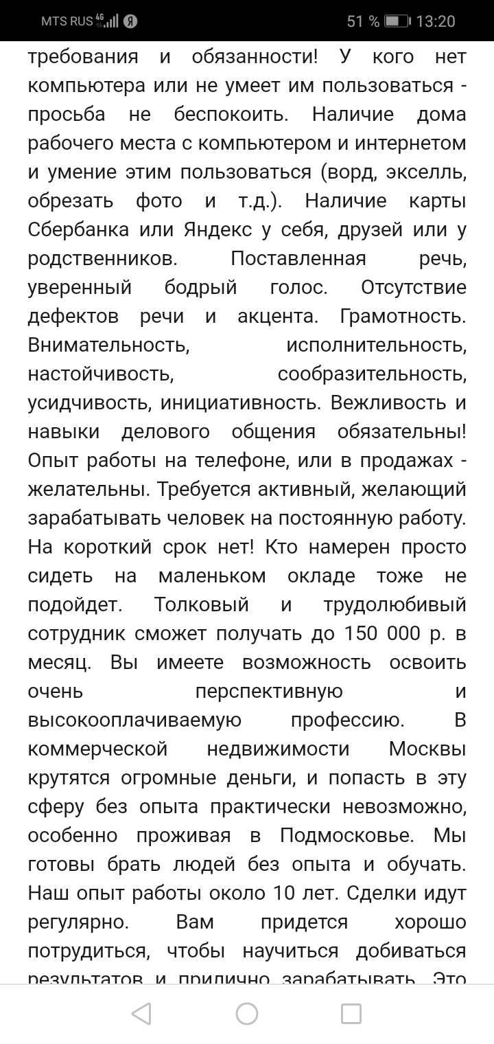 Повезёт же кому-то) - Моё, Работа, Поиск работы, Длиннопост