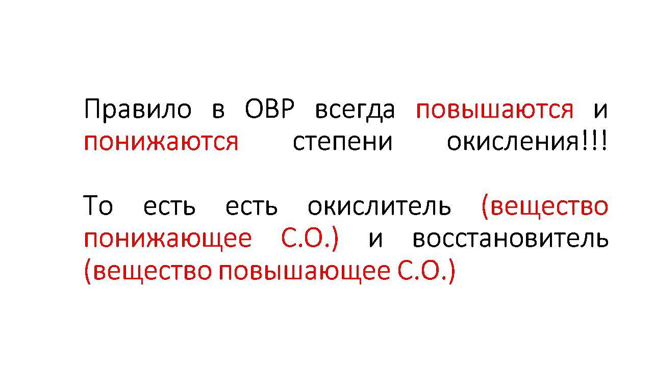 We are preparing for the Unified State Exam (OGE) in chemistry. Determine oxidation states! - My, Chemistry, Unified State Exam, OGE, Education, The science, School, Video, Longpost