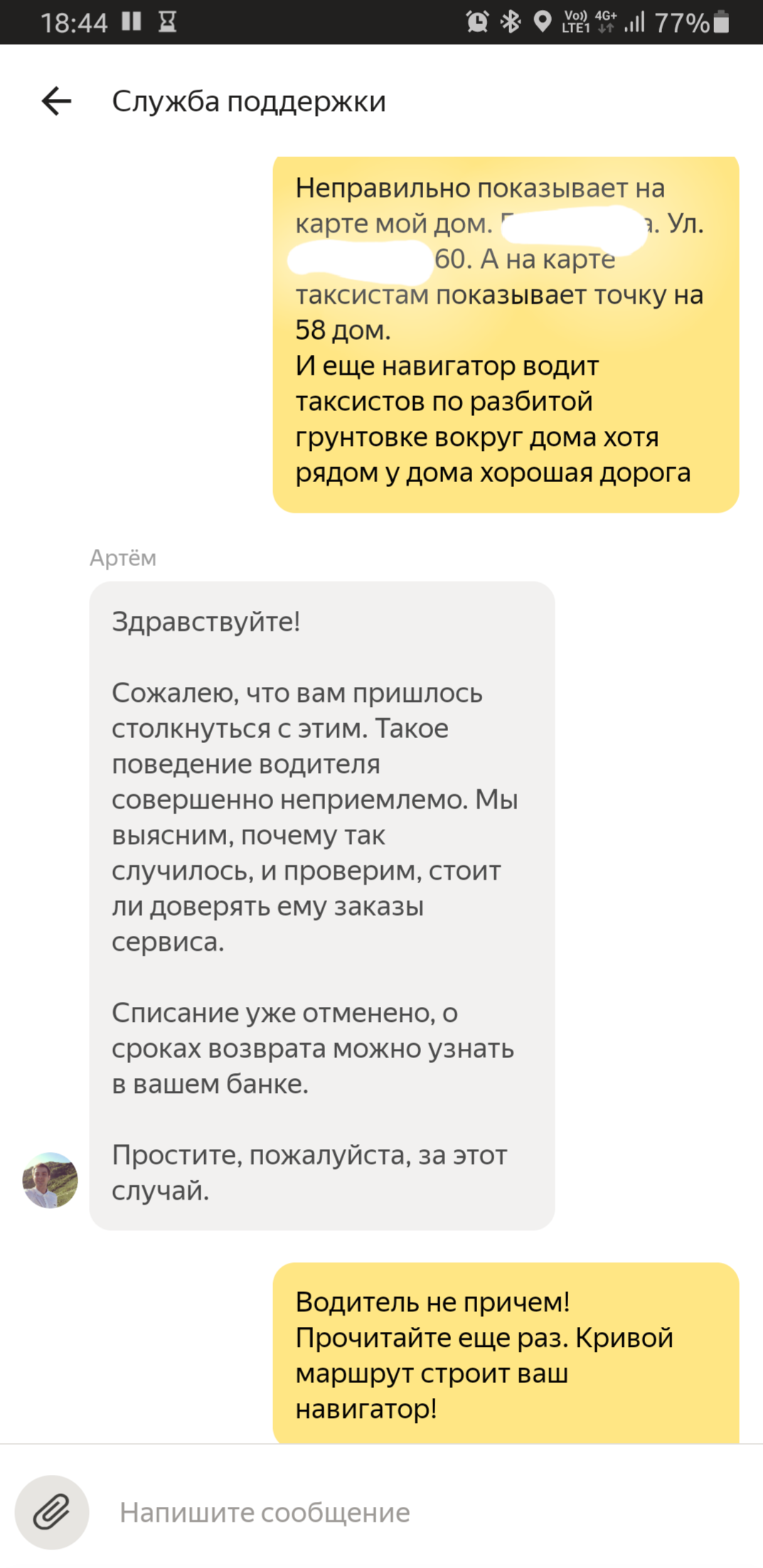 Яндекс.Такси перебдели. Взяли таксиста наказали, хотя жалоба была на  приложение | Пикабу