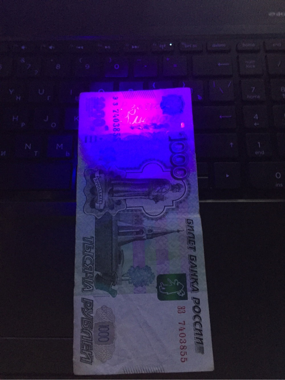 Found a thousand on the street - Ulyukaev, 1000, Bill, Longpost