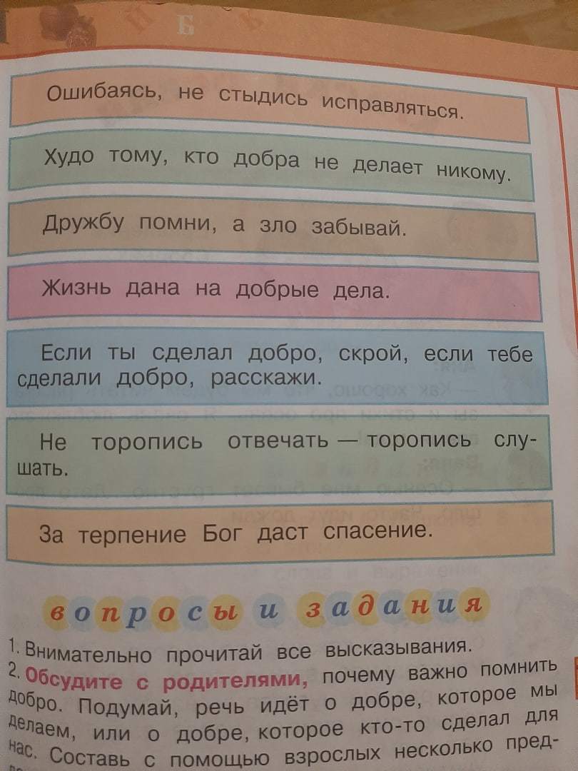 Учебники по русскому и литературе для 2 класса | Пикабу