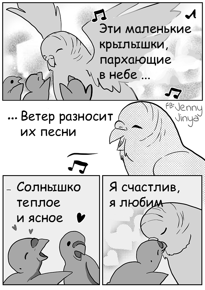 We are the answer... - A parrot, Comics, Longpost, JennyJinya, Negative