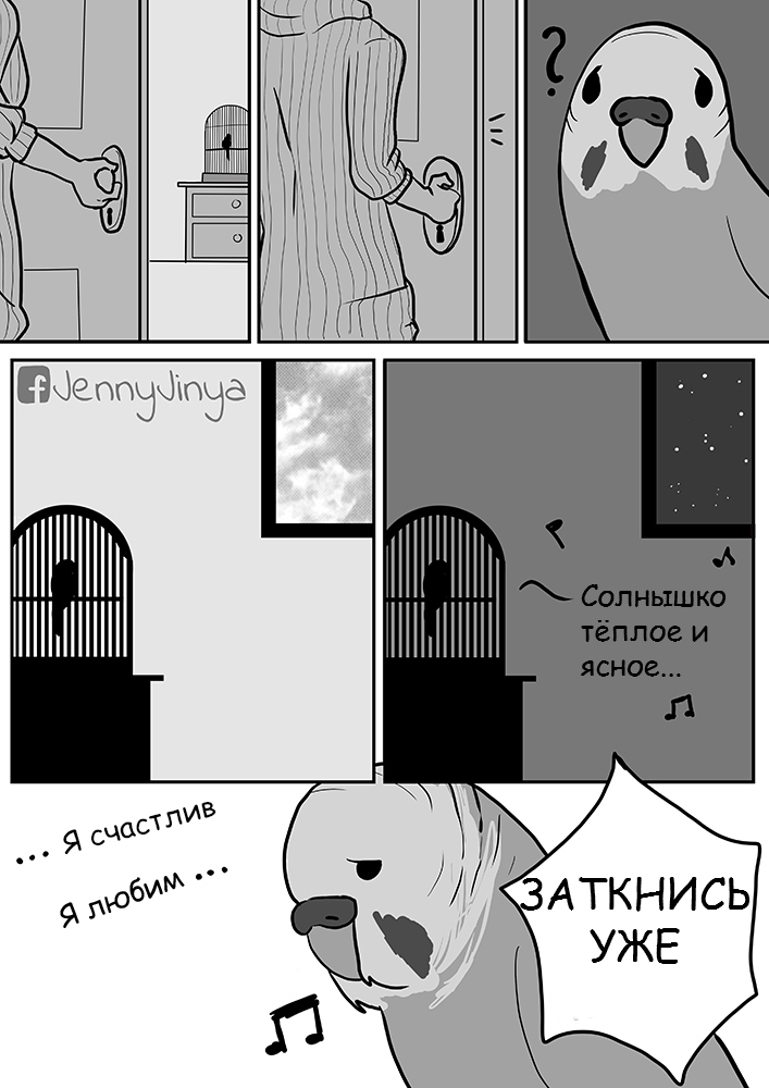 We are the answer... - A parrot, Comics, Longpost, JennyJinya, Negative