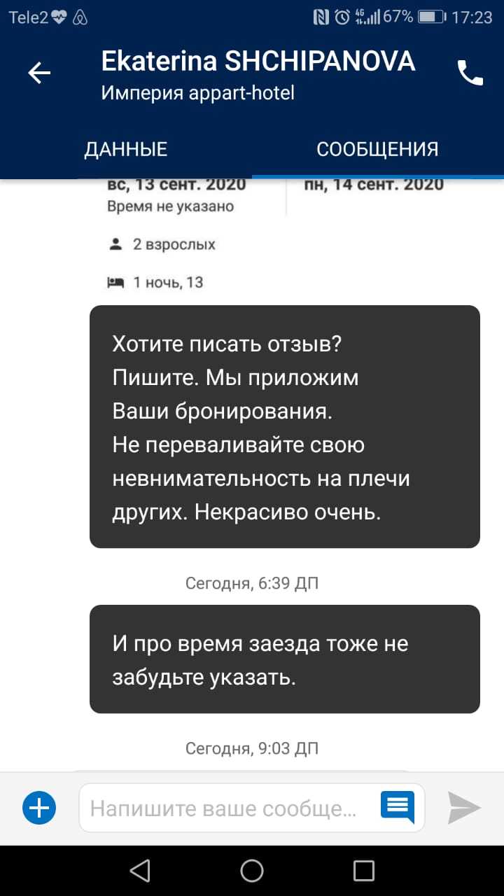 Будни управляющего - Моё, Неадекват, Поддержка, Люди, Длиннопост