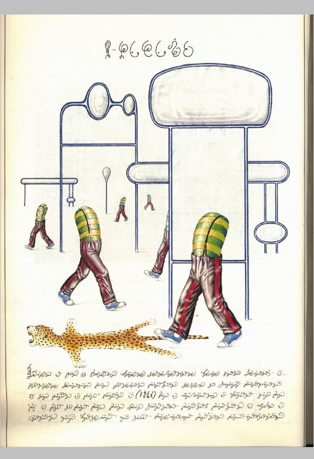 Codex Serafini. The strangest book of the 20th century - Books, Codex Serafini, Unusual, Weird things, Amazing, Rarity, Surrealism, Art, Illustrations, Longpost