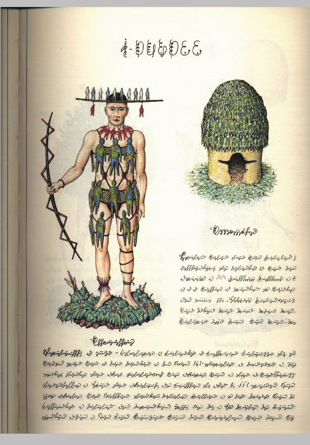 Codex Serafini. The strangest book of the 20th century - Books, Codex Serafini, Unusual, Weird things, Amazing, Rarity, Surrealism, Art, Illustrations, Longpost