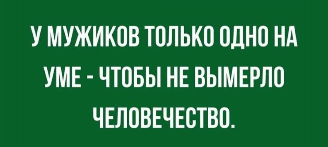 И не поспоришь - Картинки, Юмор, Картинка с текстом, Мужчины, Рождение ребенка