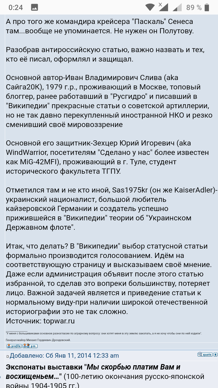 Как я стал популярным в интернете, ничего для этого не делая - Моё, Деанонимизация, Интернет, Луркморье, Гифка, Длиннопост