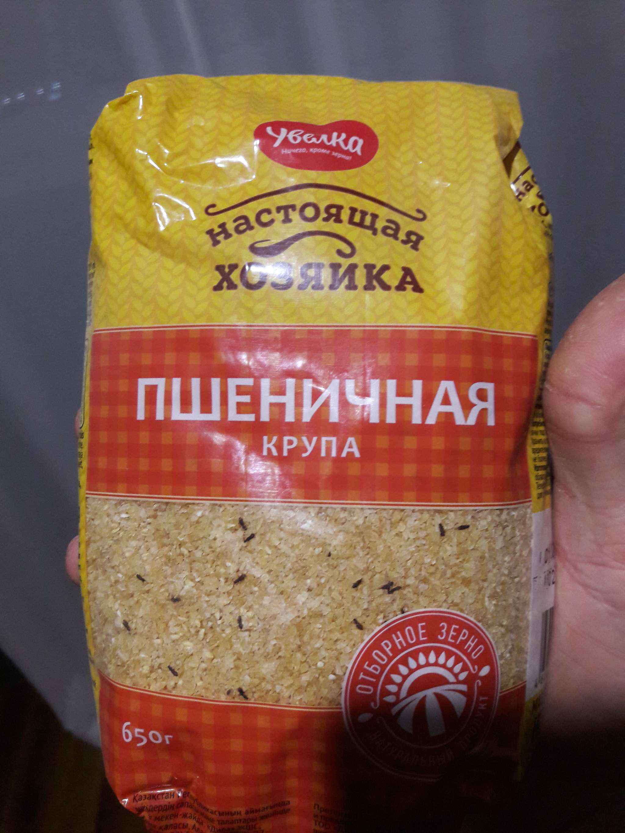 Uvelka, cereal with “meat” - My, Groats, Uvelka, Жуки, Video, Longpost