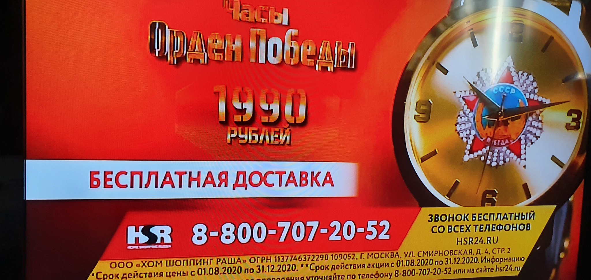 Hours of shame - May 9 - Victory Day, Abuse, Fraud, Mat, Advertising