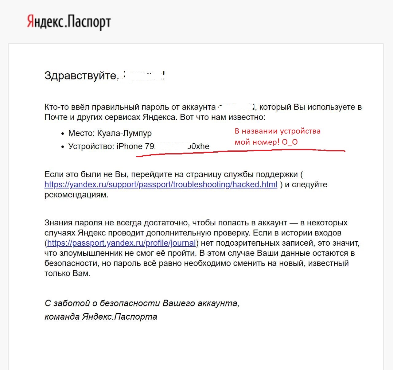 Another in a line of victims of Yandex.Go - My, Yandex., Yandex Taxi, Fraud, Money, Theft, Negative, Longpost, Screenshot